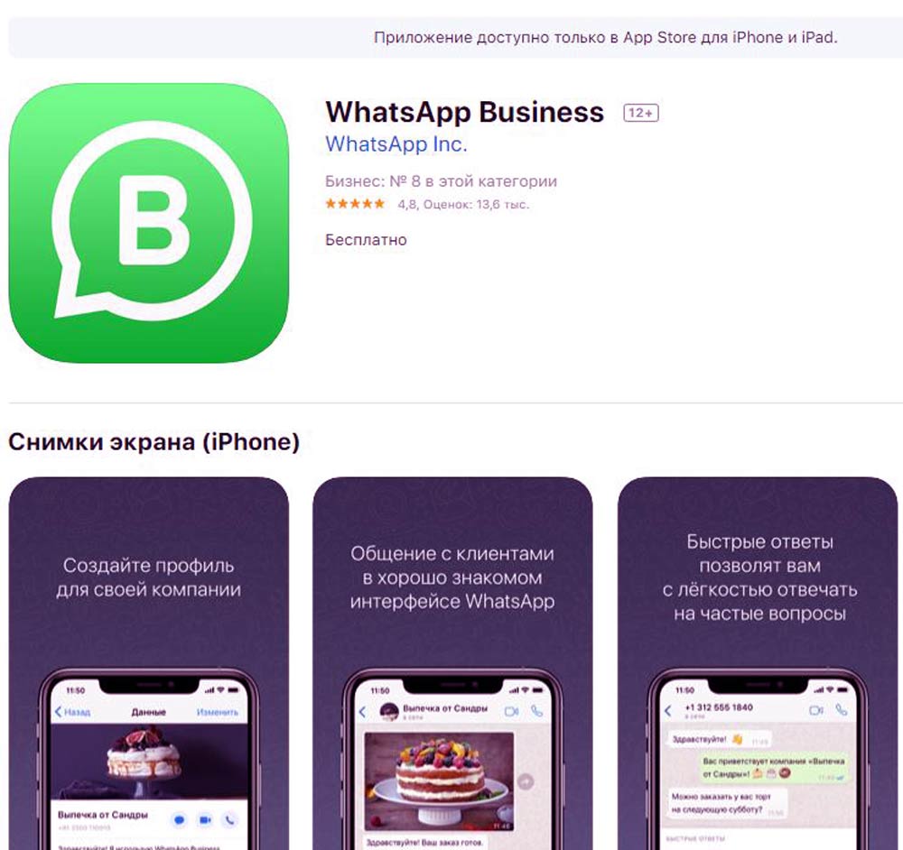 How to Change My WhatsApp to Business Account?
