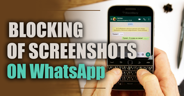 Blocking of Screenshots on WhatsApp (All You Need to Know)